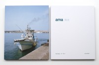 Nina Poppe: "Ama" - Cover